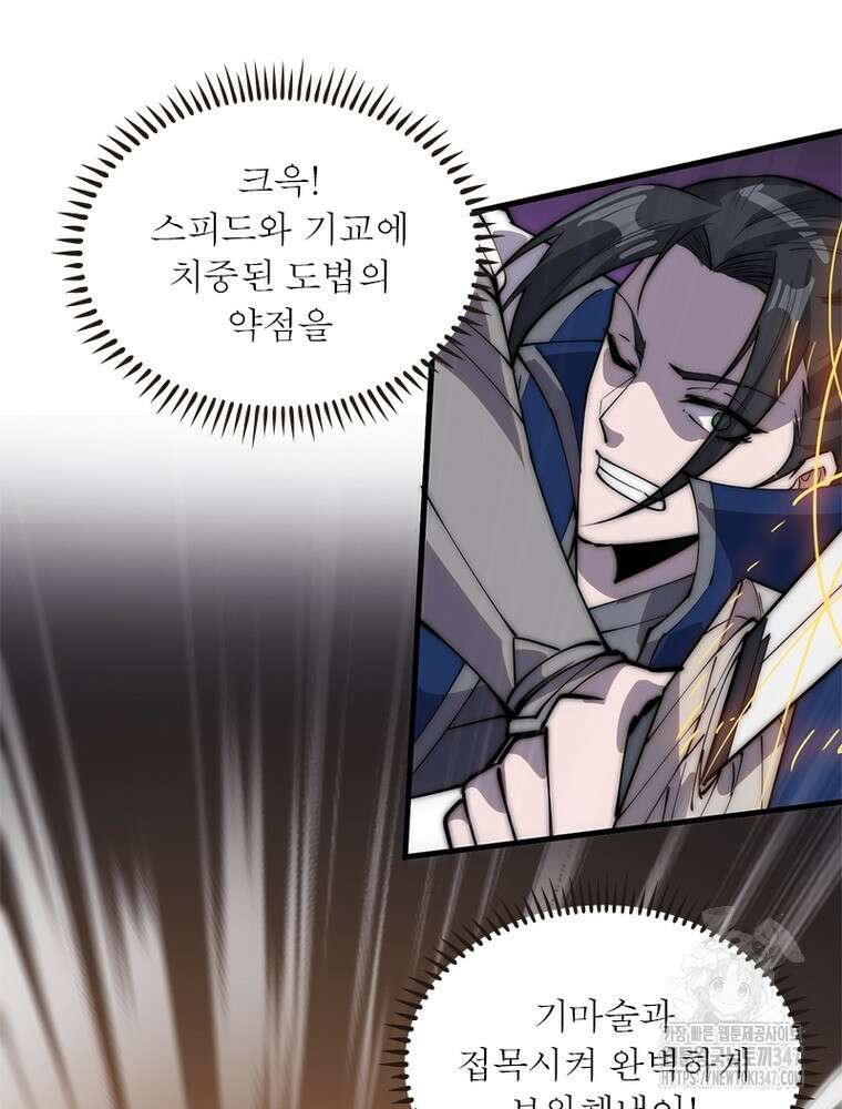 퀘스트 지상 최고의 산적 268화 16