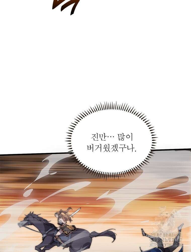 퀘스트 지상 최고의 산적 268화 19