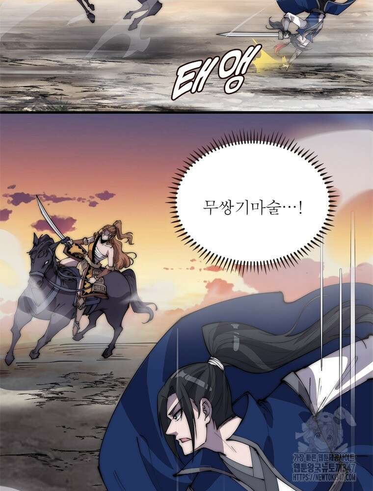 퀘스트 지상 최고의 산적 268화 20