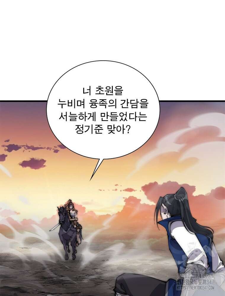 퀘스트 지상 최고의 산적 268화 22