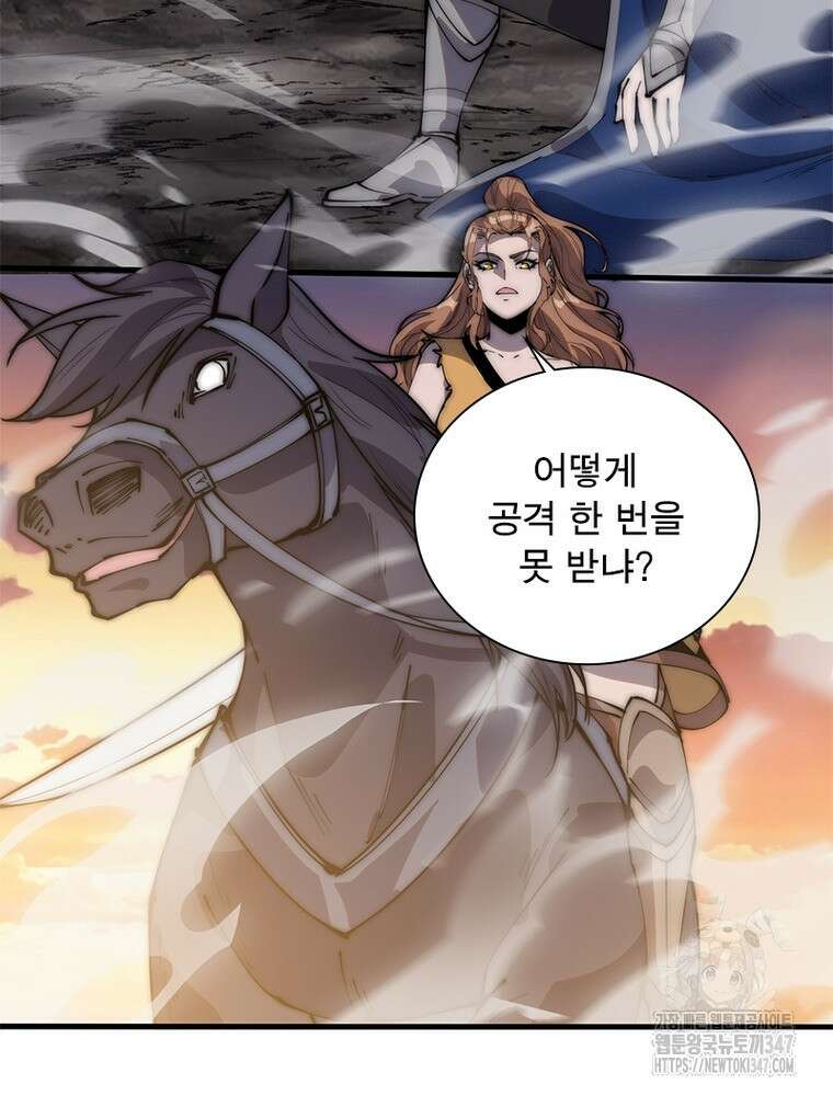 퀘스트 지상 최고의 산적 268화 23