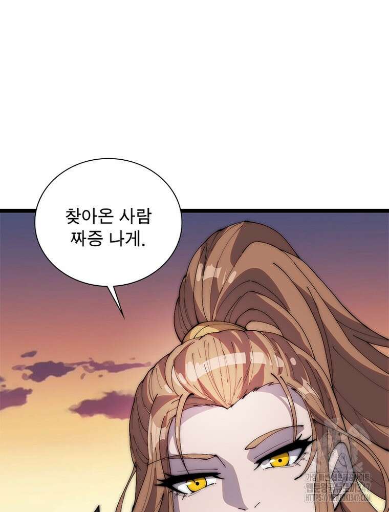 퀘스트 지상 최고의 산적 268화 24