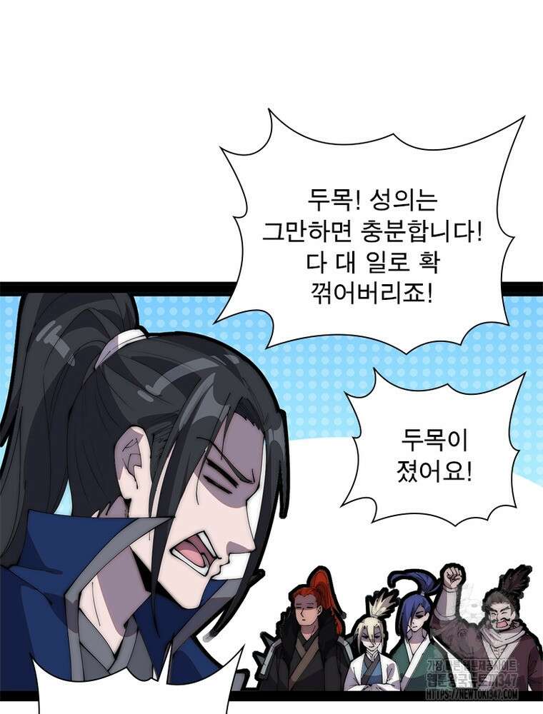 퀘스트 지상 최고의 산적 268화 26