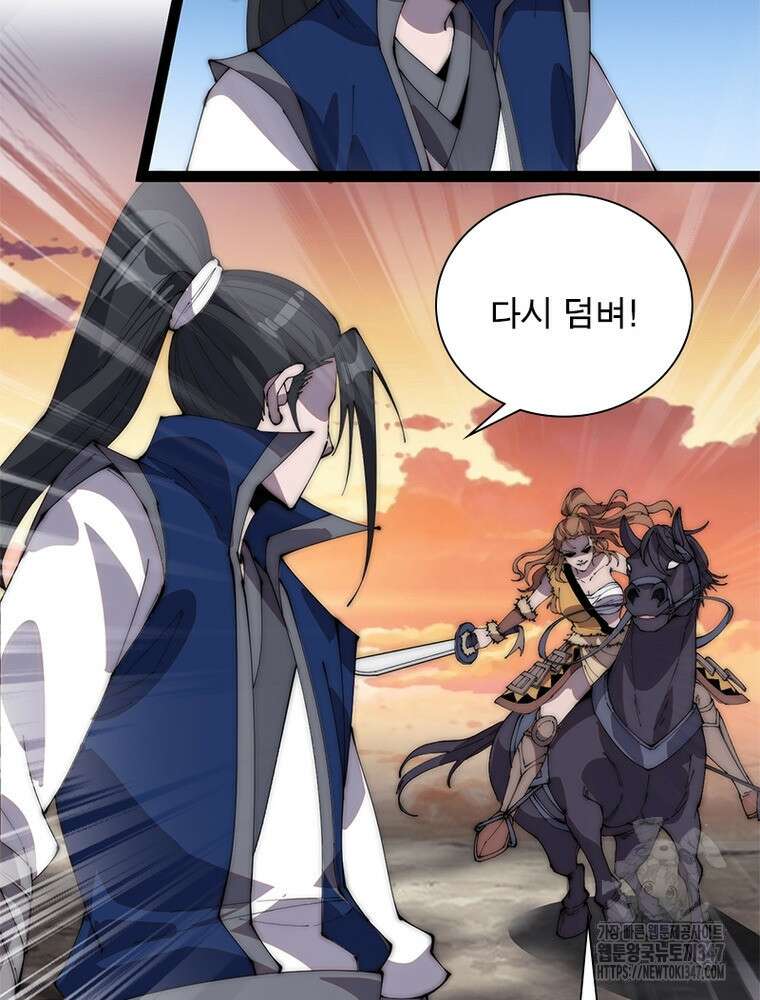 퀘스트 지상 최고의 산적 268화 28