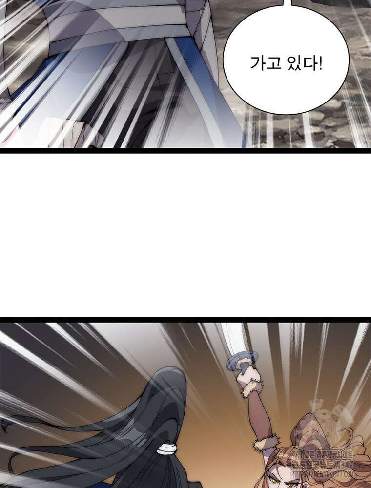 퀘스트 지상 최고의 산적 268화 29