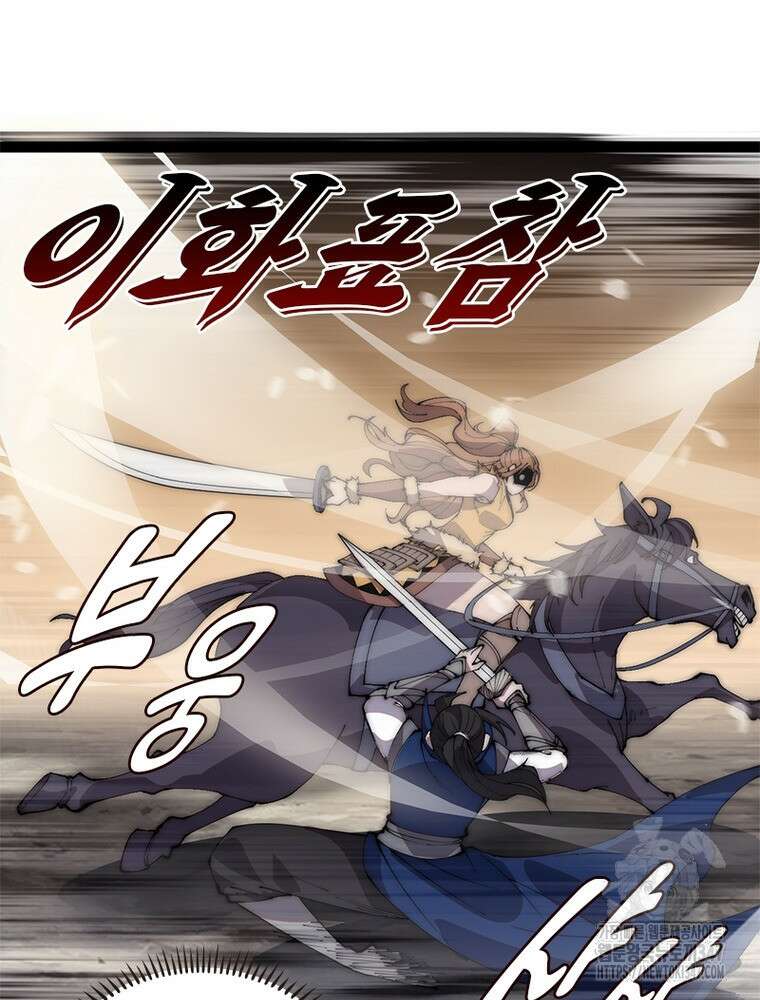 퀘스트 지상 최고의 산적 268화 32