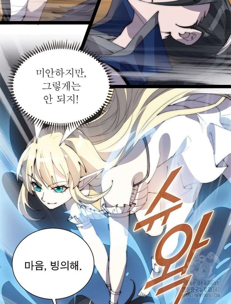 퀘스트 지상 최고의 산적 268화 34