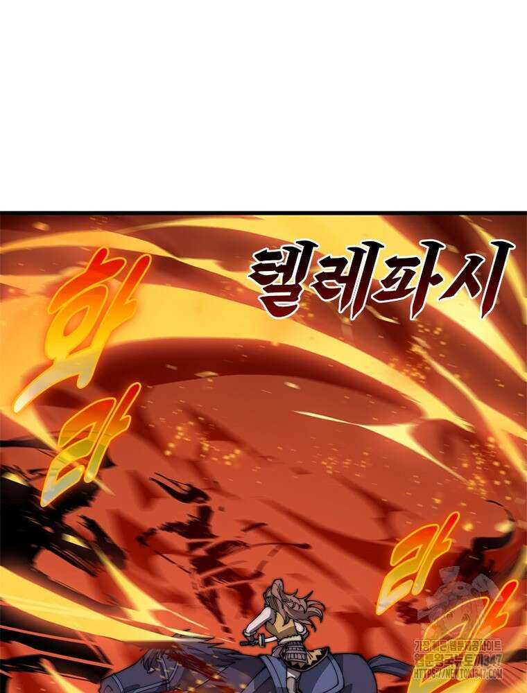 퀘스트 지상 최고의 산적 268화 36