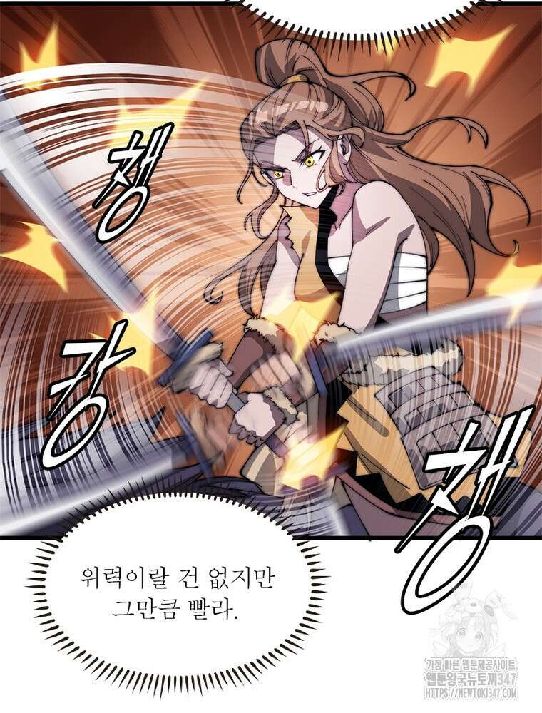 퀘스트 지상 최고의 산적 268화 38