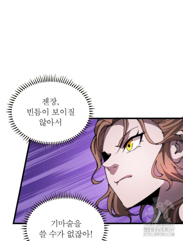 퀘스트 지상 최고의 산적 268화 39