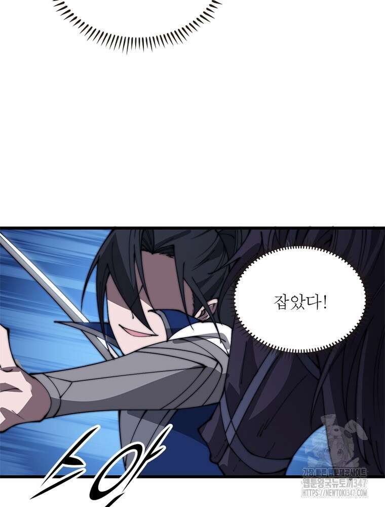 퀘스트 지상 최고의 산적 268화 40