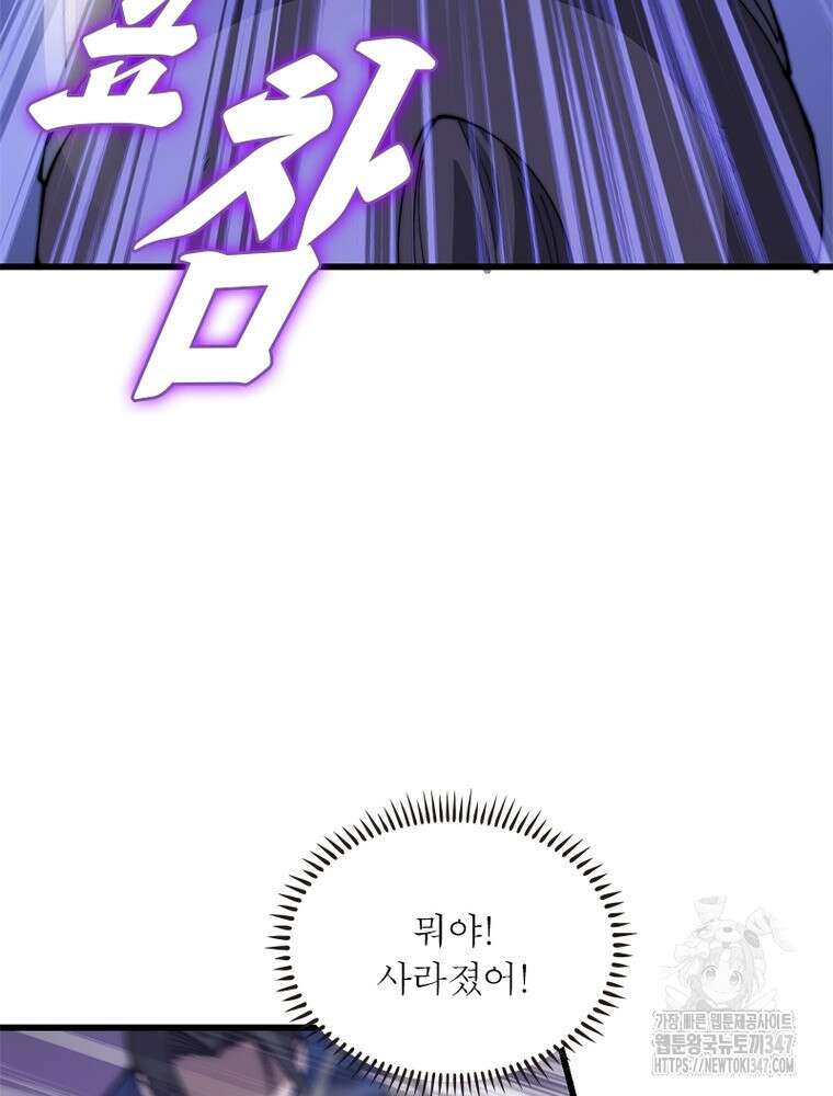 퀘스트 지상 최고의 산적 268화 43