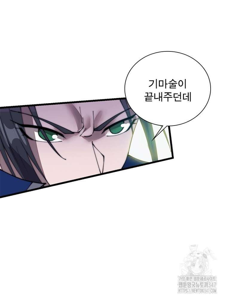 퀘스트 지상 최고의 산적 268화 54