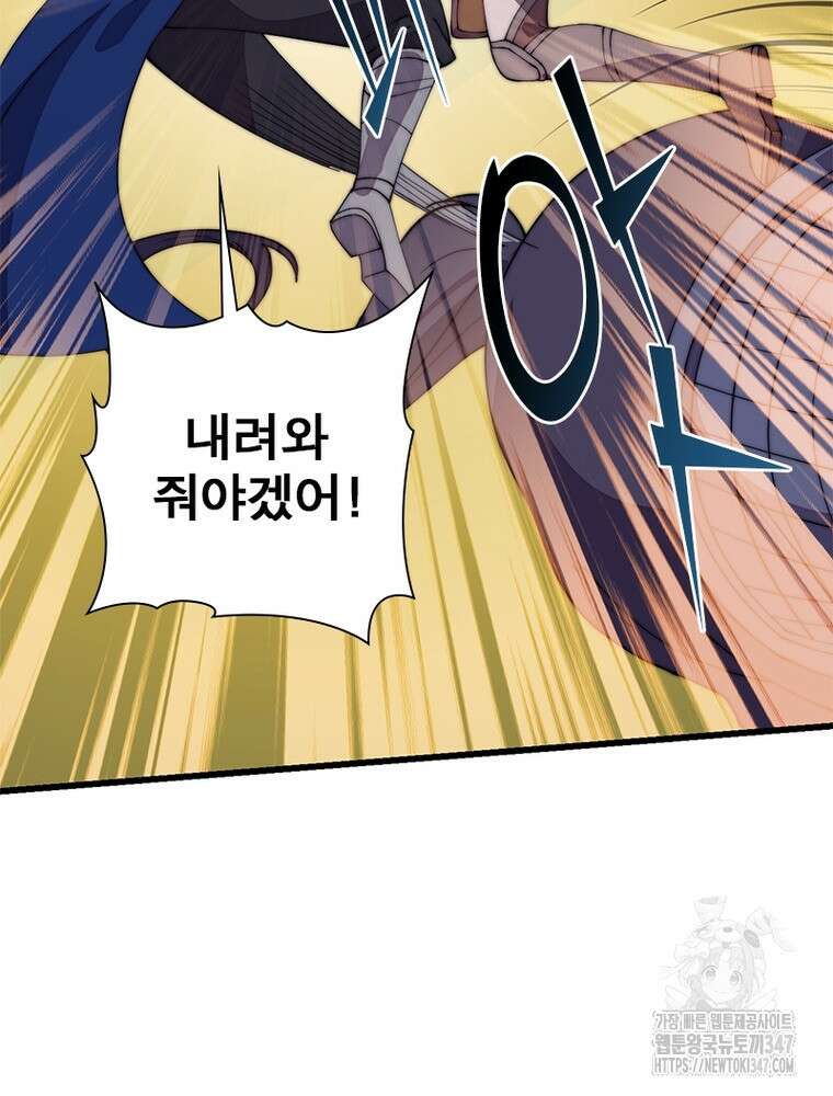 퀘스트 지상 최고의 산적 268화 56