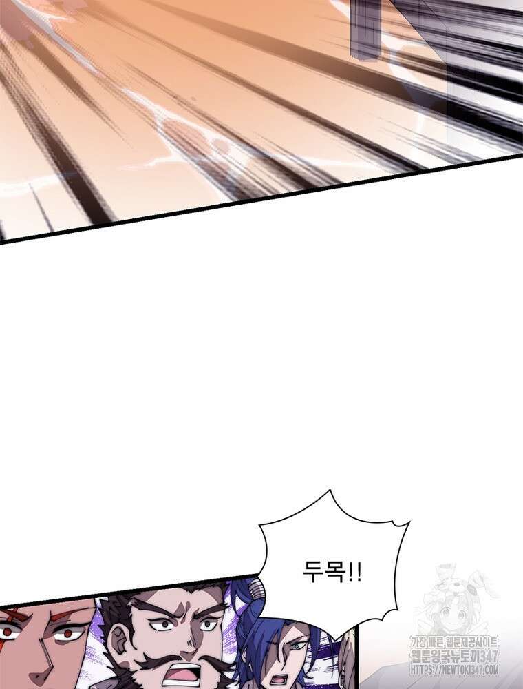 퀘스트 지상 최고의 산적 268화 58