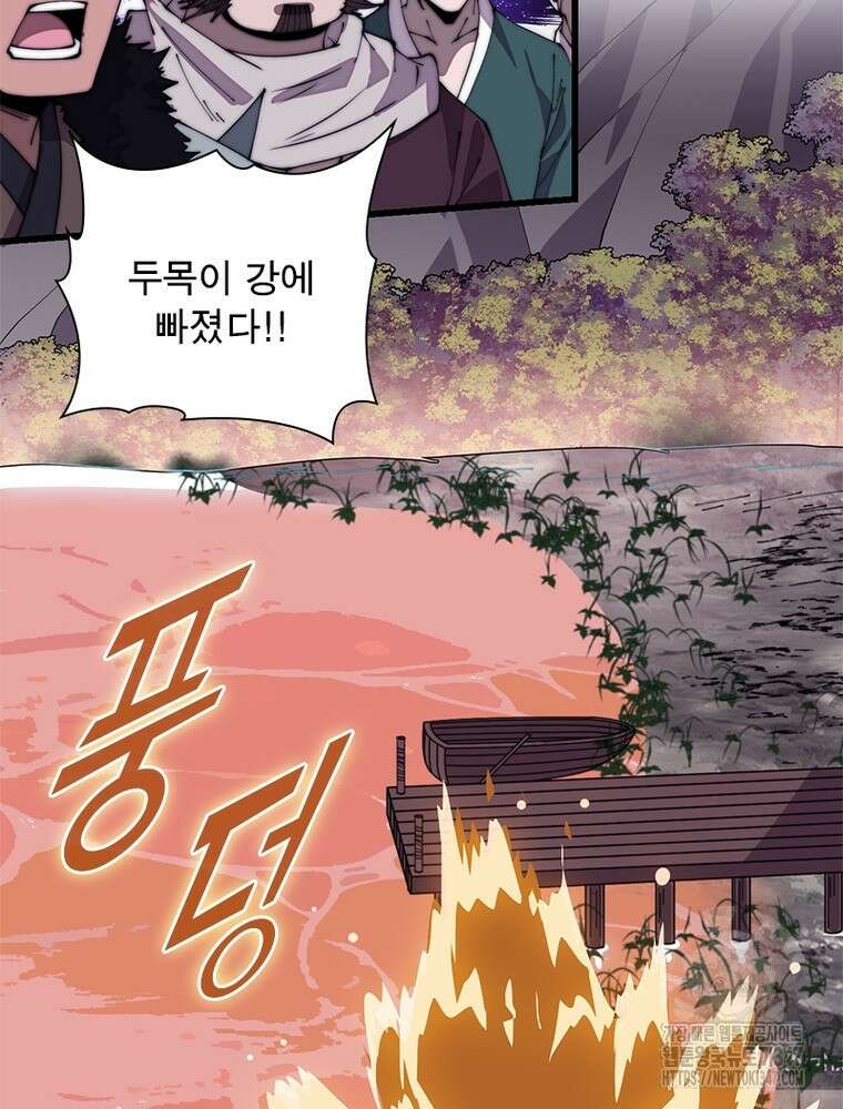 퀘스트 지상 최고의 산적 268화 59