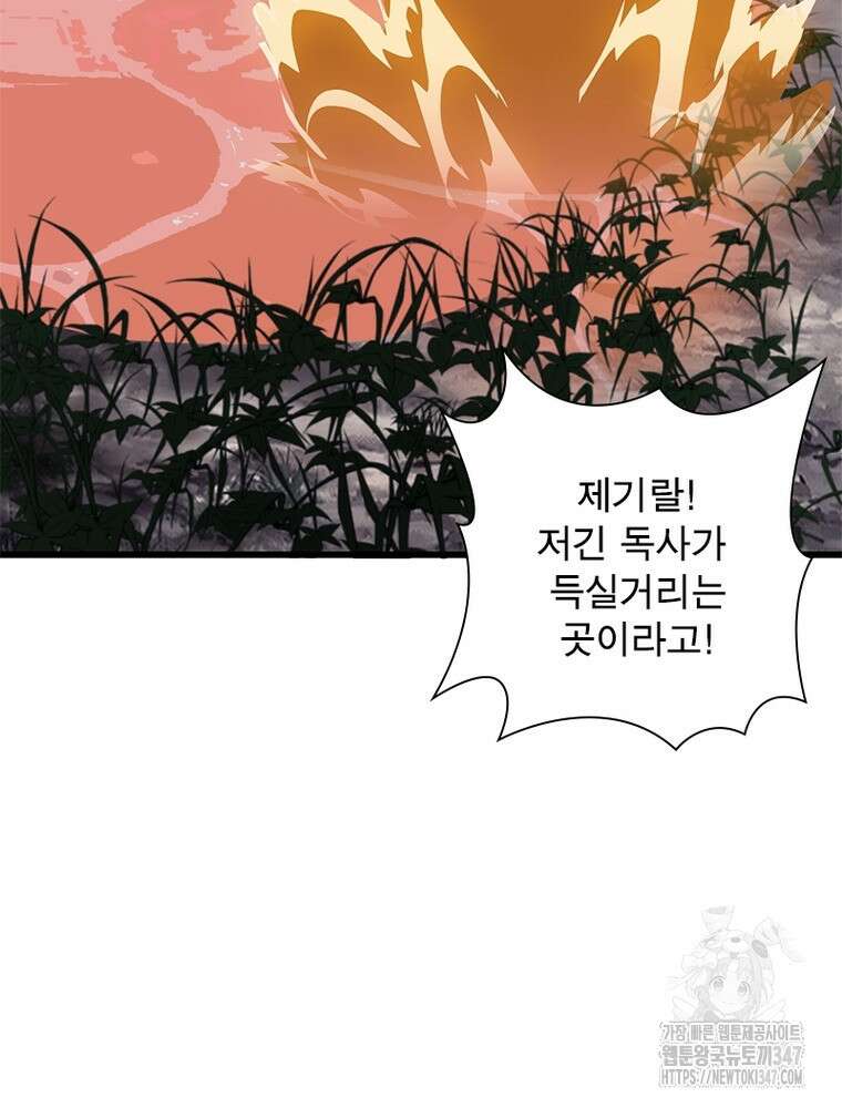 퀘스트 지상 최고의 산적 268화 60