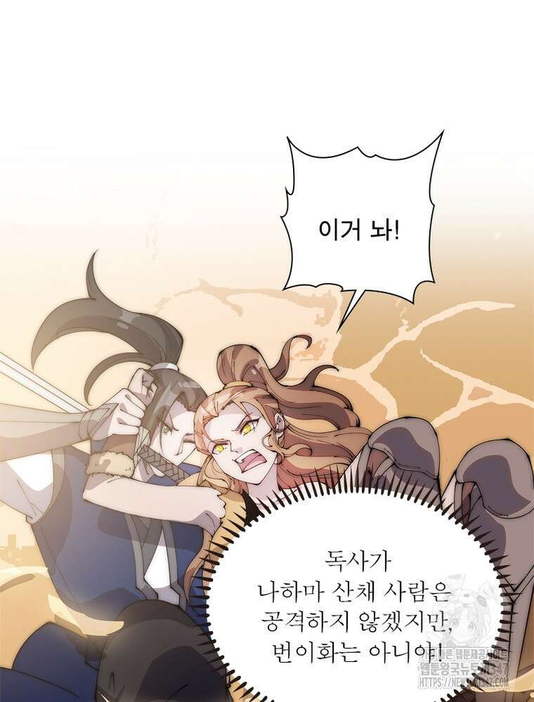 퀘스트 지상 최고의 산적 268화 63