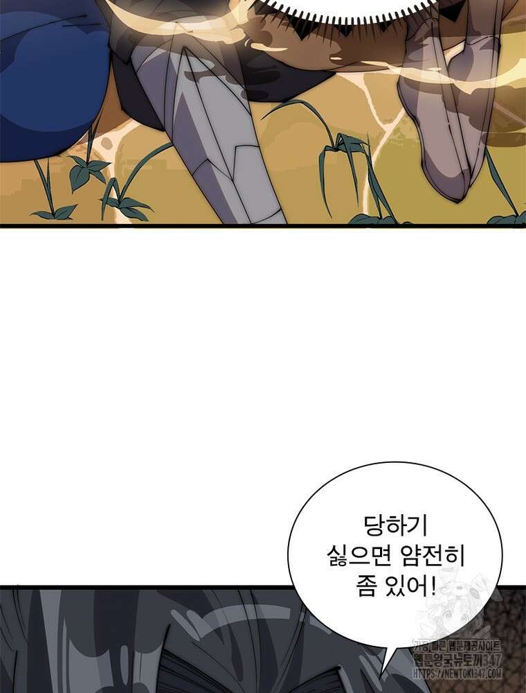 퀘스트 지상 최고의 산적 268화 64