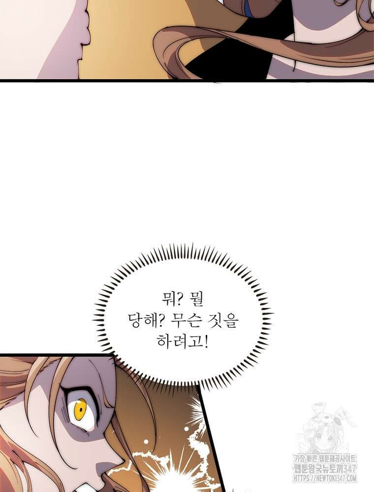 퀘스트 지상 최고의 산적 268화 66