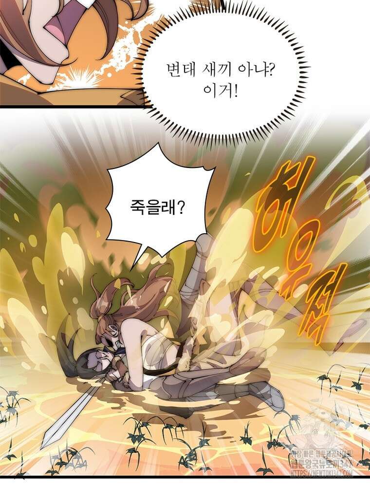 퀘스트 지상 최고의 산적 268화 67