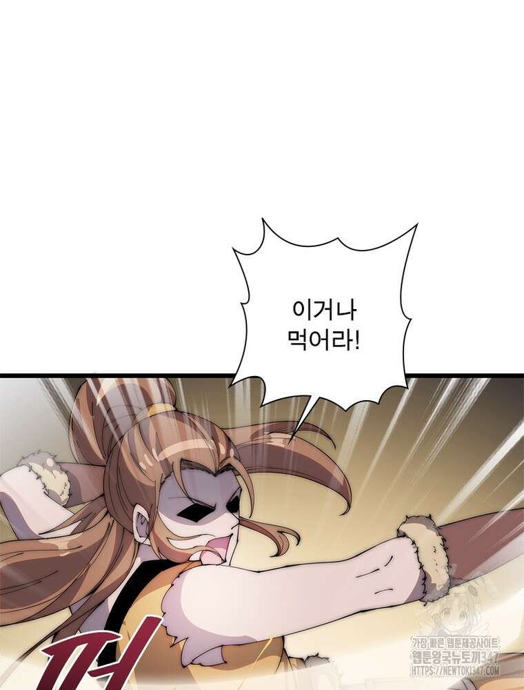 퀘스트 지상 최고의 산적 268화 68