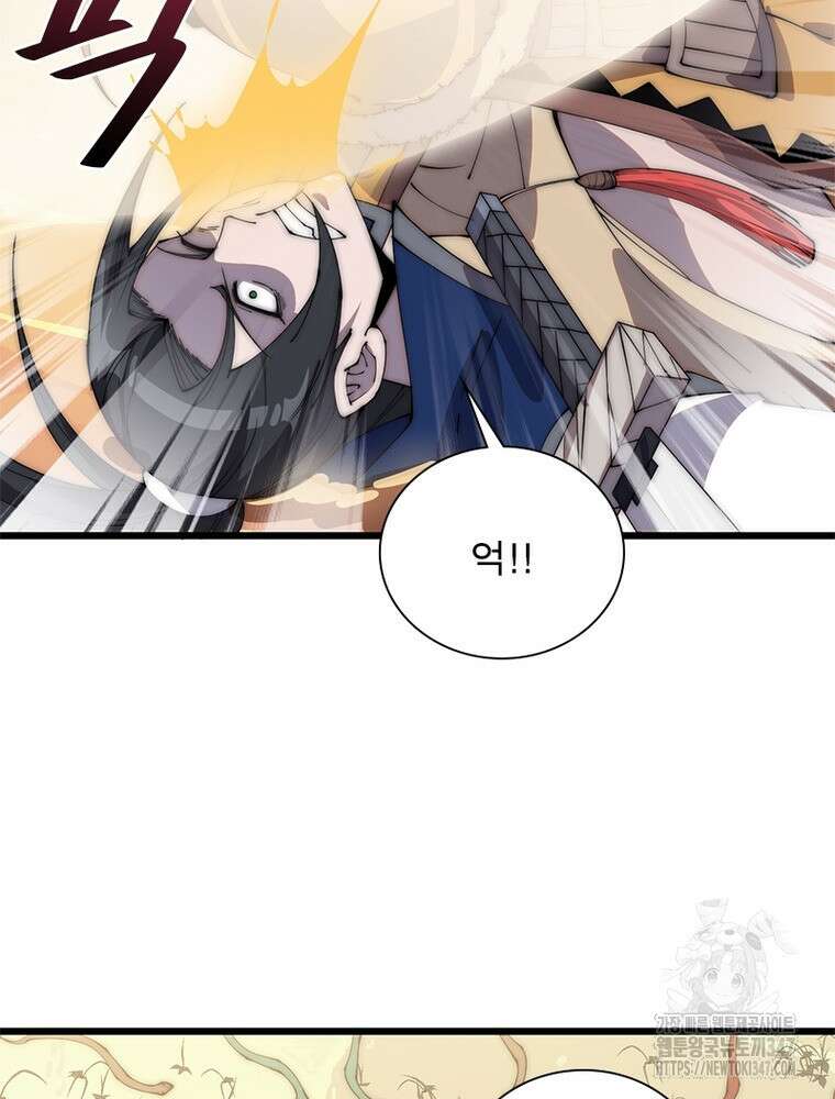 퀘스트 지상 최고의 산적 268화 69