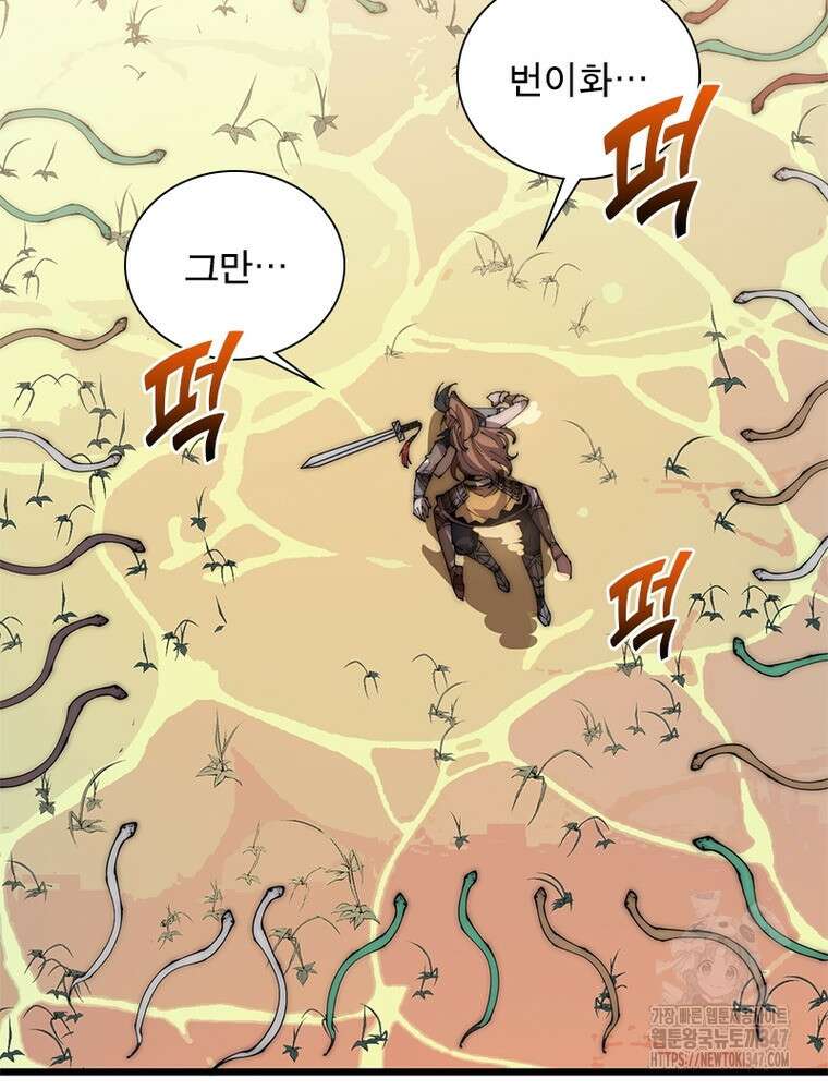 퀘스트 지상 최고의 산적 268화 70