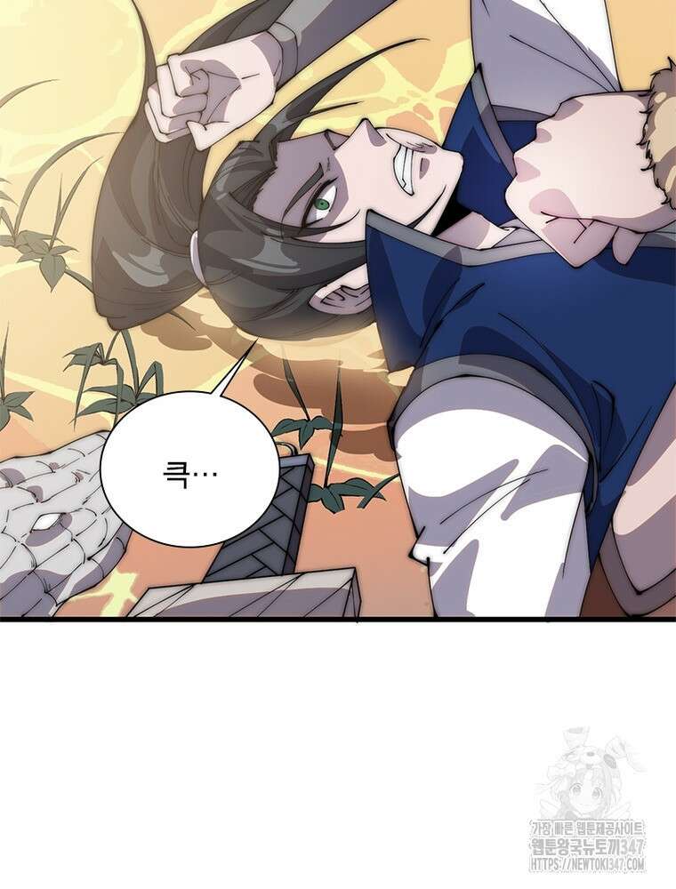 퀘스트 지상 최고의 산적 268화 72