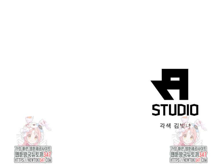 퀘스트 지상 최고의 산적 268화 74