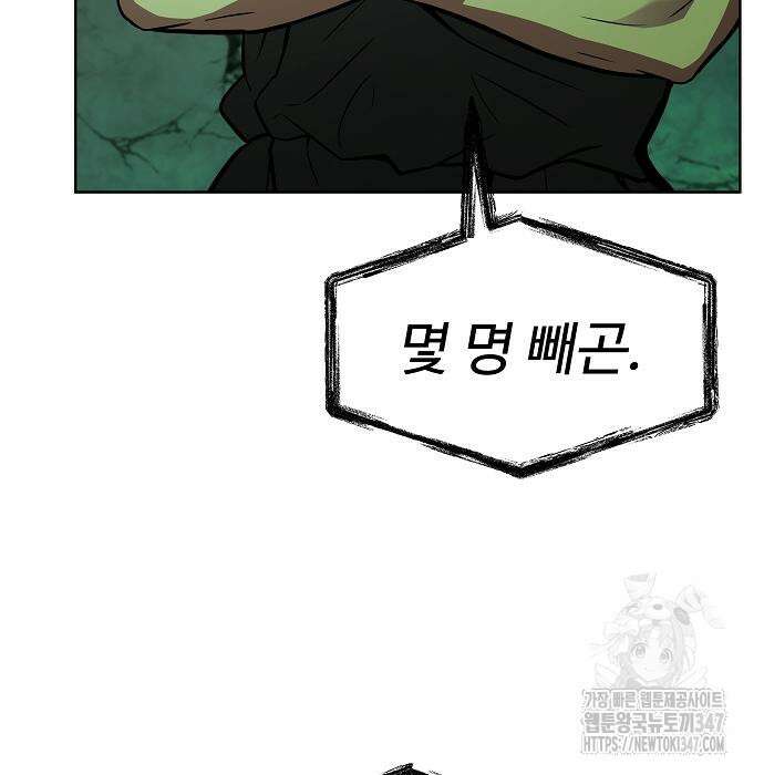 성좌들이 내 제자 80화 12