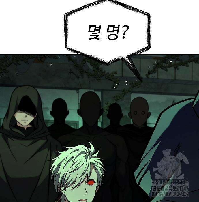 성좌들이 내 제자 80화 13