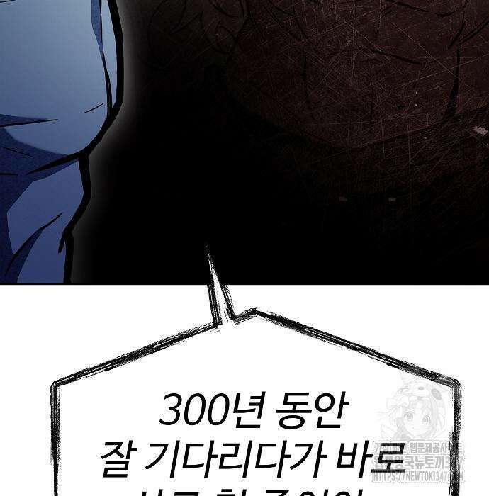 성좌들이 내 제자 80화 17