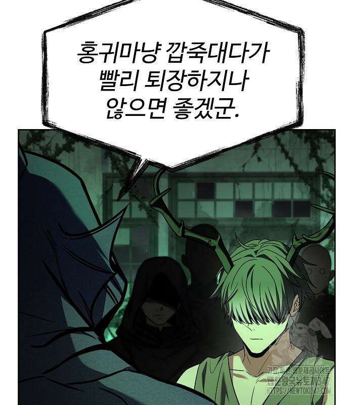 성좌들이 내 제자 80화 34