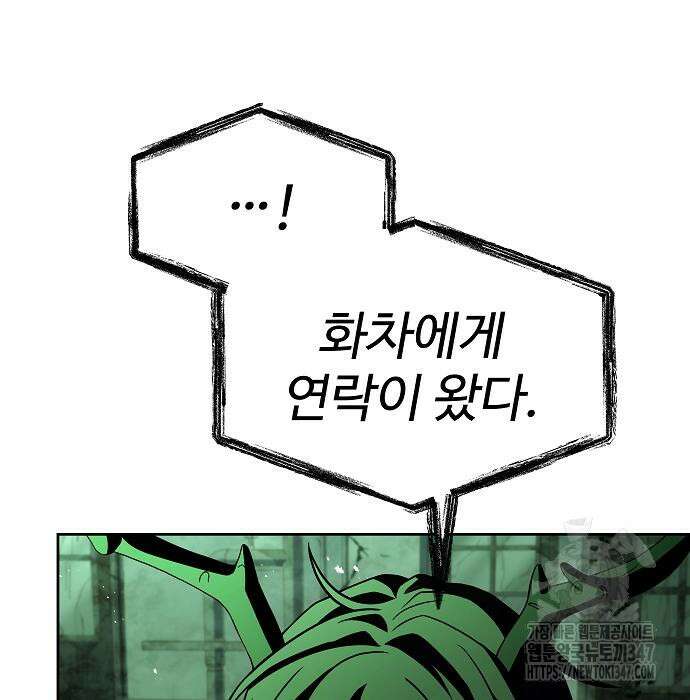 성좌들이 내 제자 80화 36