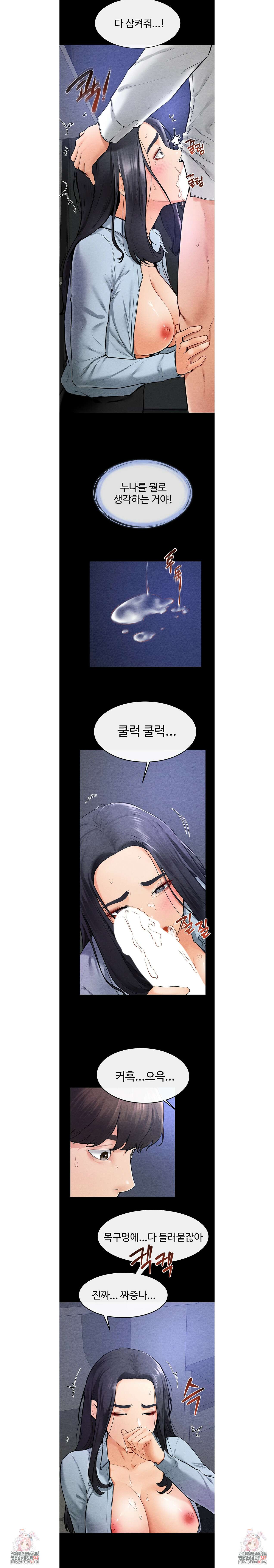 새 가족이 너무 잘해준다 30화 3