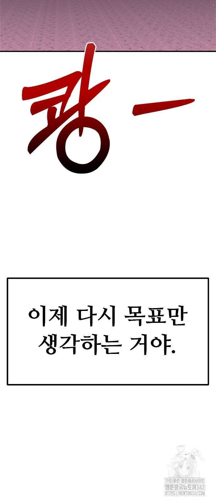 커플브레이커 61화 3
