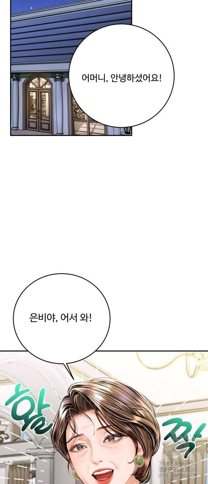날 닮은 아이 32화 2