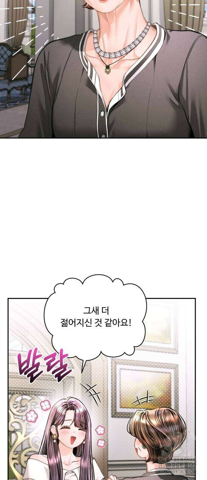 날 닮은 아이 32화 3