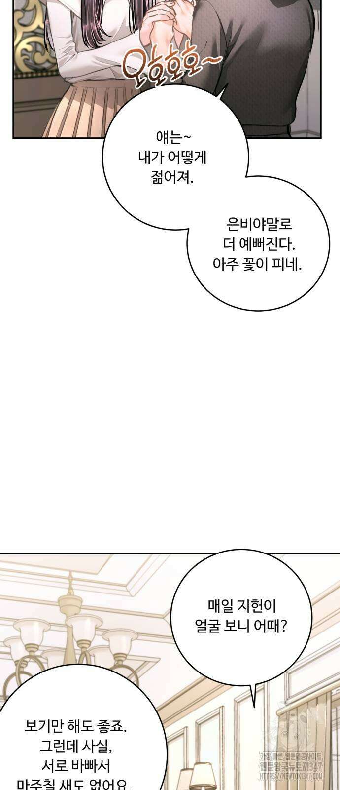 날 닮은 아이 32화 4