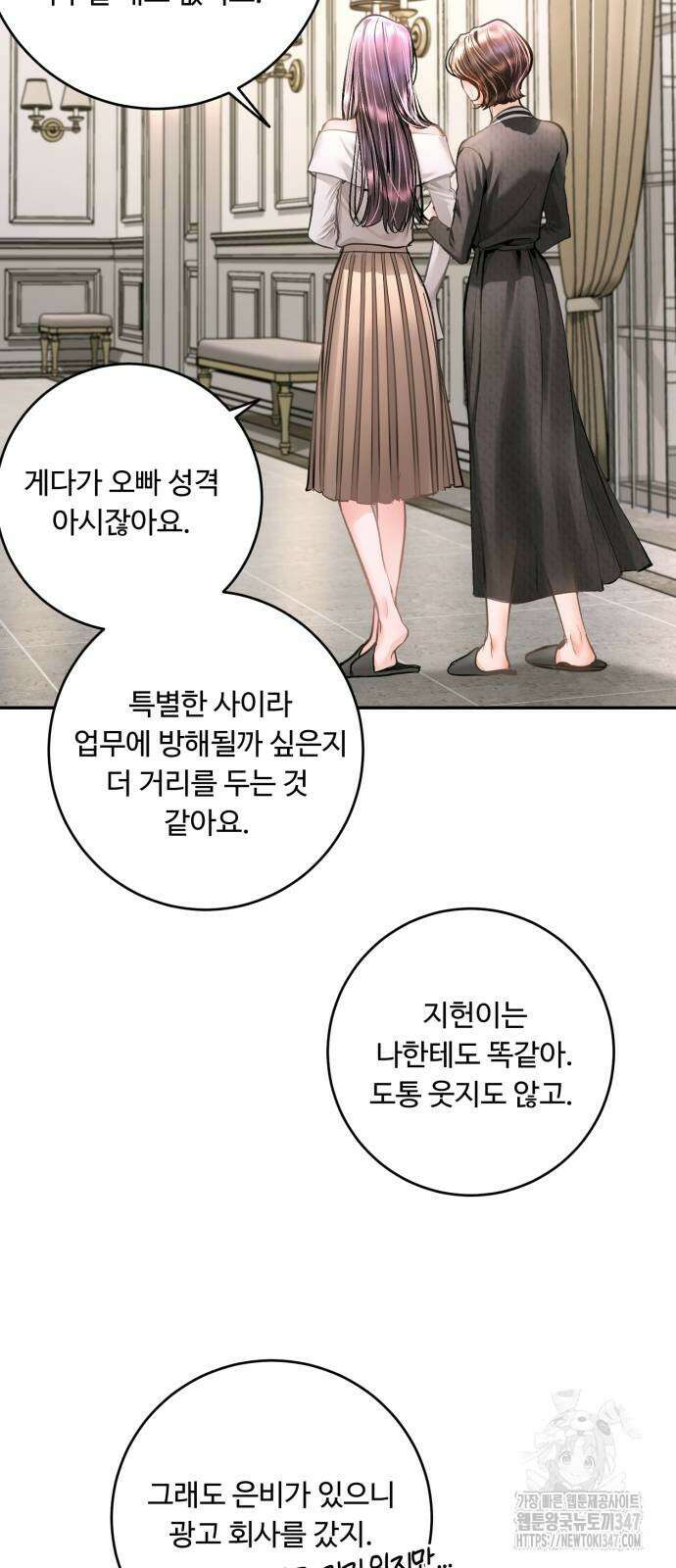 날 닮은 아이 32화 5