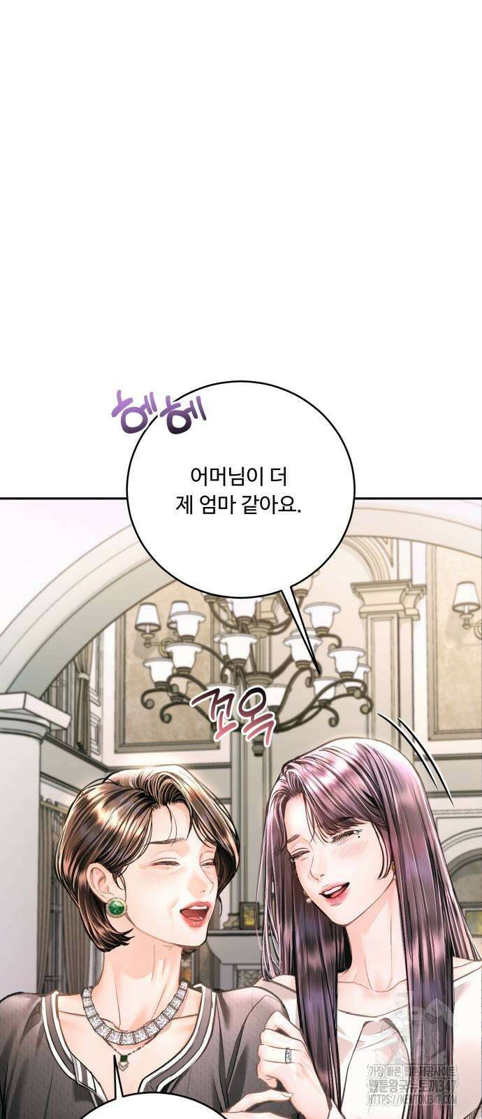 날 닮은 아이 32화 8