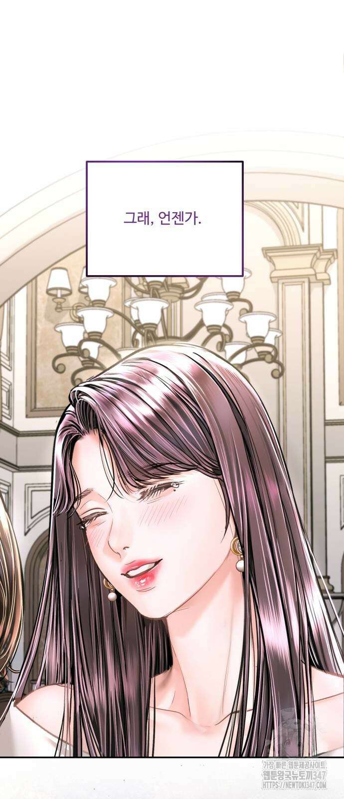 날 닮은 아이 32화 10