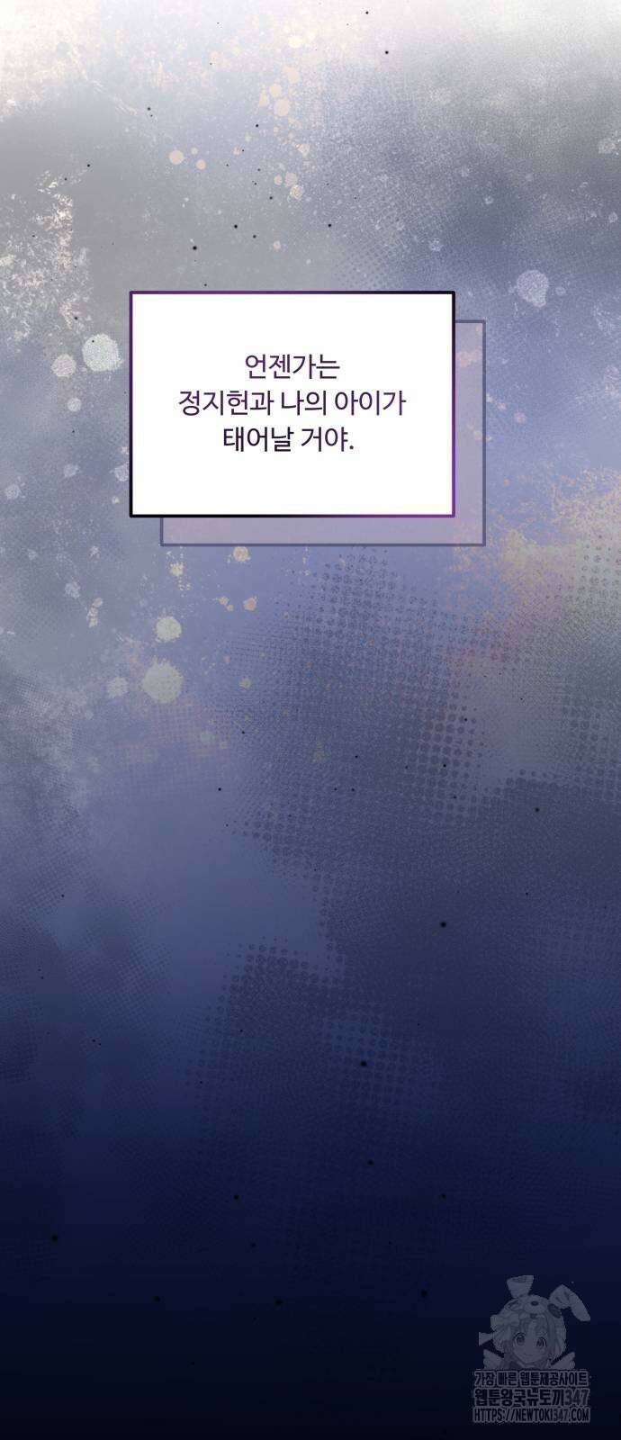 날 닮은 아이 32화 11