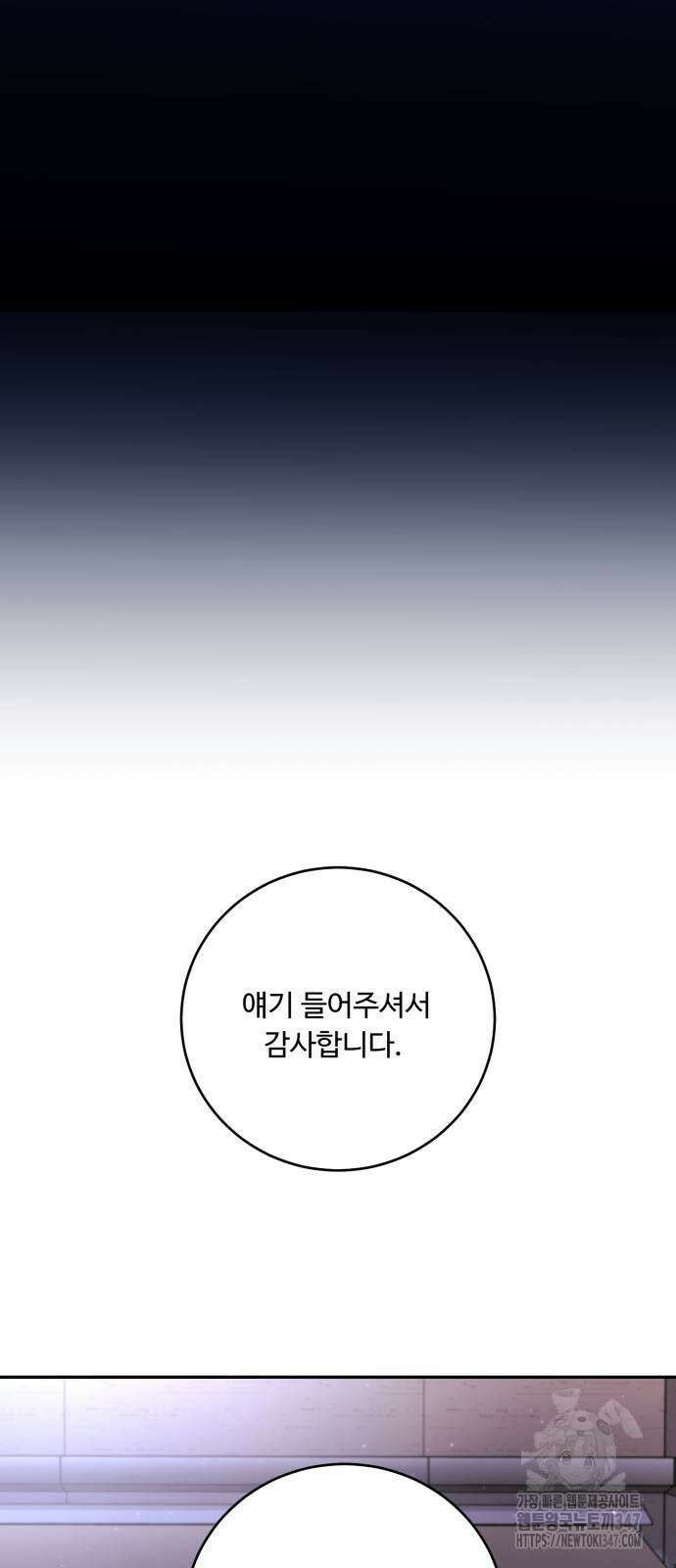 날 닮은 아이 32화 12