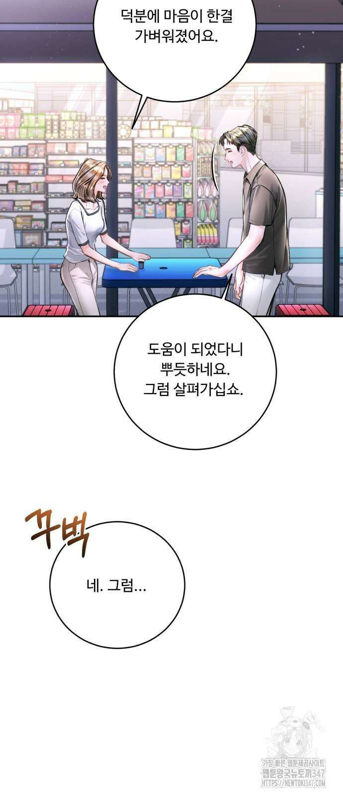 날 닮은 아이 32화 13