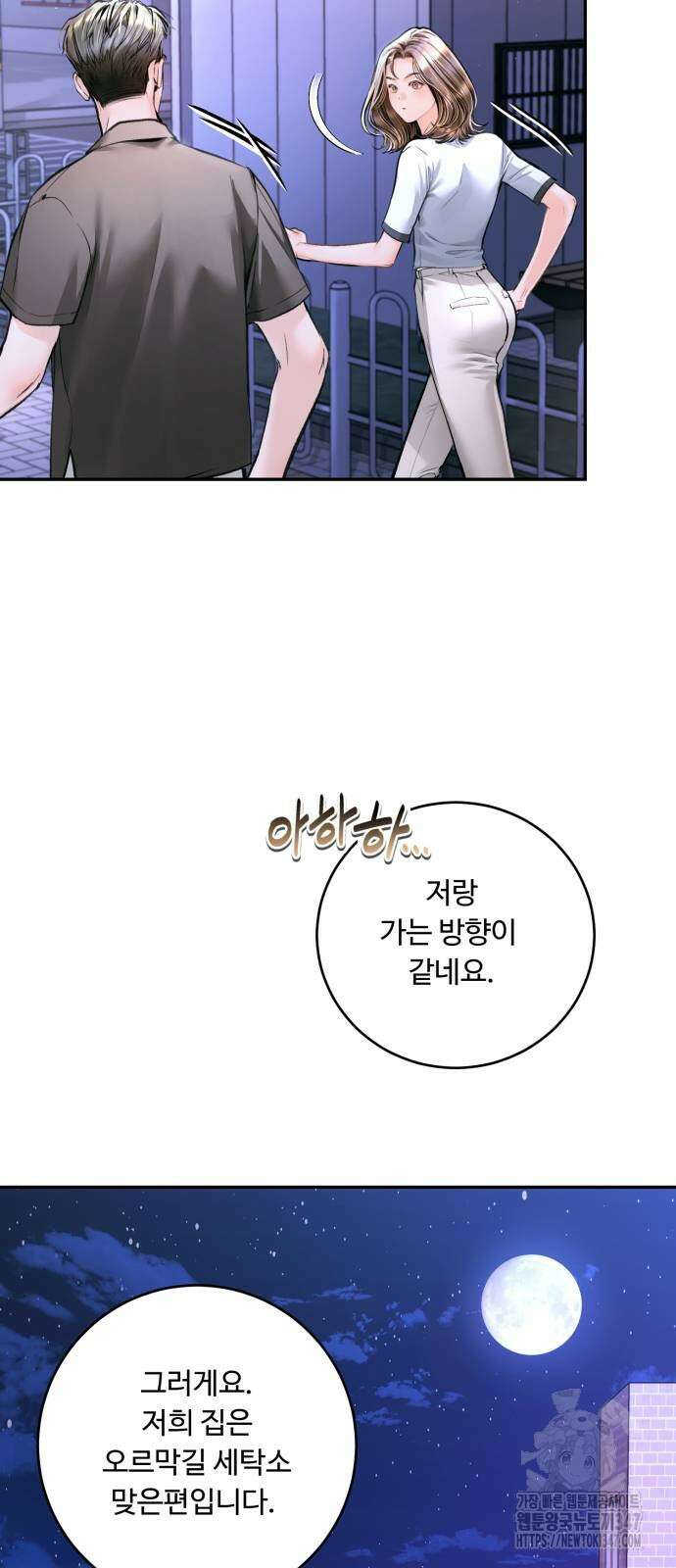 날 닮은 아이 32화 15
