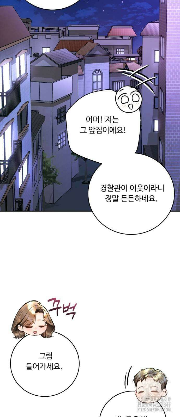 날 닮은 아이 32화 16