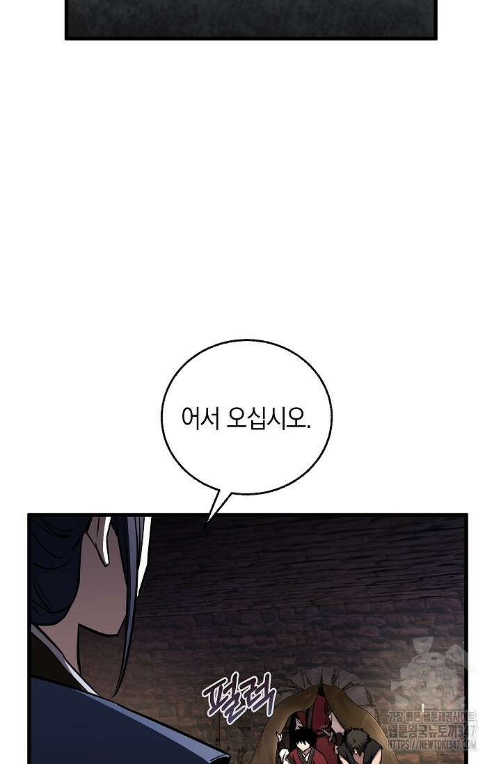 천하제일인의 소꿉친구 13화 2