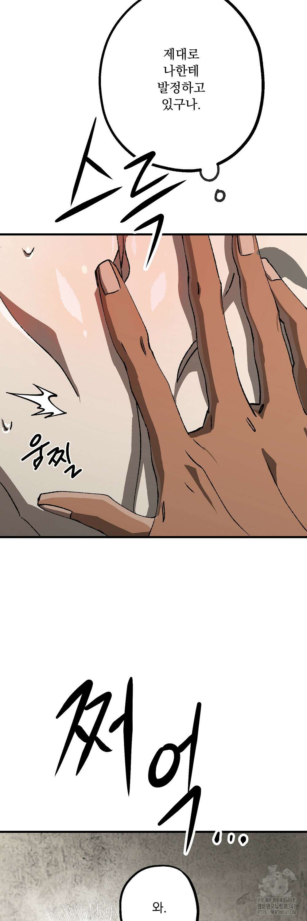 굶주린 혼 22화 4